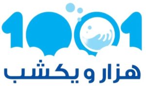 خشکشویی ۱۰۰۱ شب